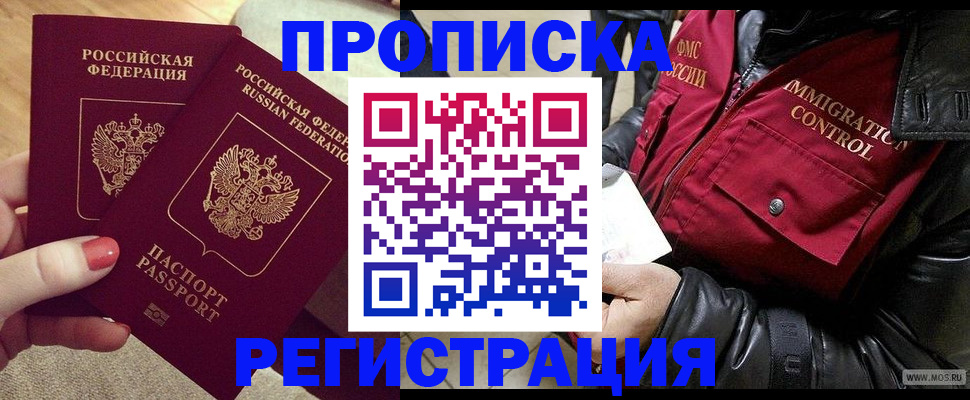 временная регистрация законно в Печорах