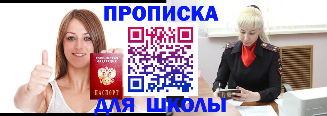 временная регистрация в Печорах