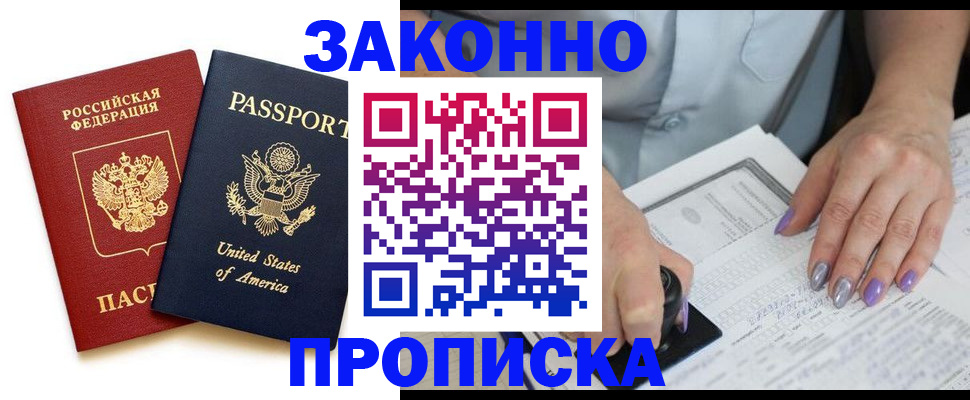 временная регистрация в квартире в Печорах