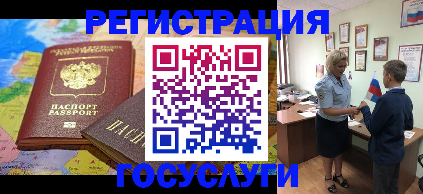 прописка законно в Печорах