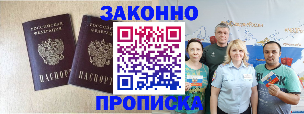 прописка поиск в Печорах