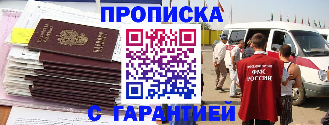 миграционный учет в Печорах