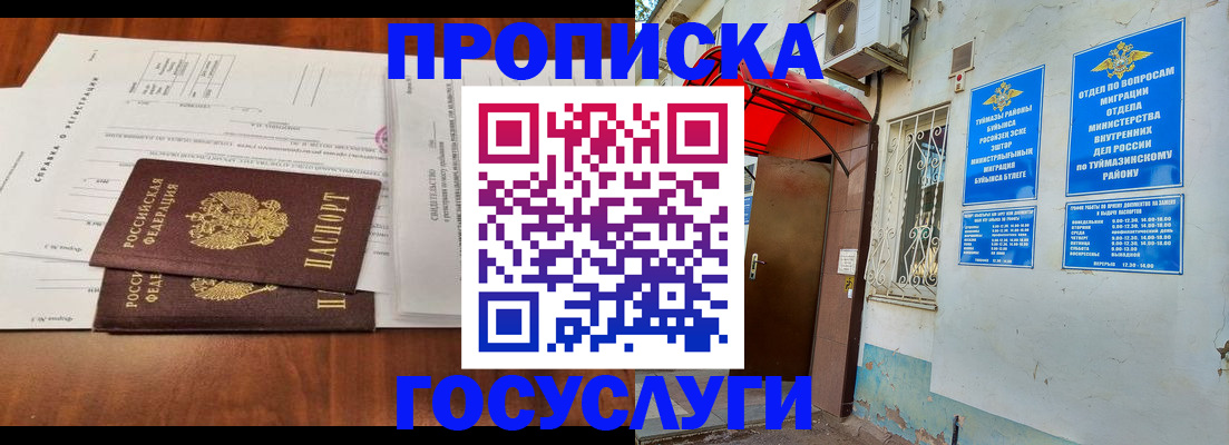 прописка в квартире в Печорах